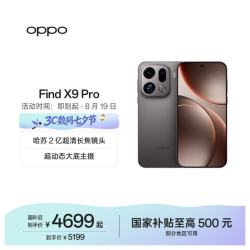 OPPO Find X9 Pro 5G手机 12GB+512GB 绒砂钛