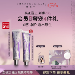 香缇卡 [白鹿同款]自然肌肤隔离霜雪花白35g*2妆前乳遮瑕素颜霜七夕礼物
