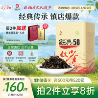 凤牌 特级 经典58 红茶 380g 罐装