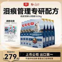 顽皮 5.0冻干双鲜鸭肉梨狗粮1.5kg*7包