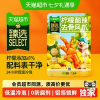 88VIP：小胡鸭 猫超臻选去骨留筋脆嫩鲜爽大鸡爪小胡鸭柠檬酸辣卤味无骨鸡爪158g