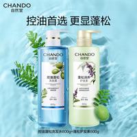 自然堂 控油蓬松洗护套装 洗发水600g+护发素600g