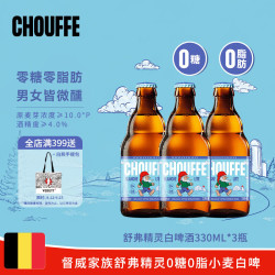 白熊 0糖0脂 白啤酒