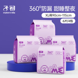 子初 女性安睡裤 XL 24片