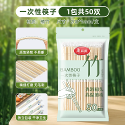 美丽雅 一次性筷子独立包装食品级家用便携加长加粗外卖打包竹筷1包50双