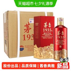 茅台 1935 53%vol 酱香型白酒