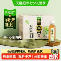 天猫超市 猫超臻选桑叶薄荷植物饮料箱装550ml*12