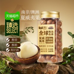 三只松鼠 原味夏威夷果非油炸当季饱满大颗粒罐装坚果炒货零食干果