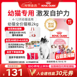 皇家 K36幼猫猫咪干粮 2kg