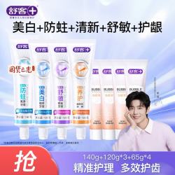 舒客 多效牙膏套装 760g