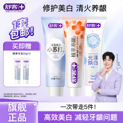 舒客 固齿修护炫白牙膏 400g