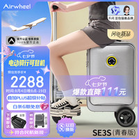 爱尔威 可骑行电动行李箱拉杆箱铝框箱包20英寸登机箱