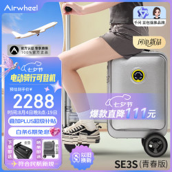 爱尔威 可骑行电动行李箱拉杆箱铝框箱包20英寸登机箱