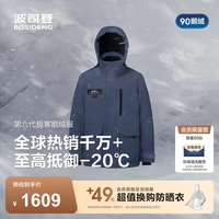 波司登 25羽绒服男鹅绒90绒极寒连帽立领宽松厚保暖外套B250242311 中山青5870 XL 185/104A 体重约155-170斤