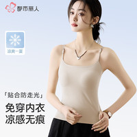 都市丽人 山茶花香氛带胸垫抹胸背心 裸感肤 L