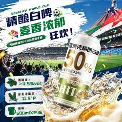 天湖啤酒 施泰克精酿白啤 500ml*24听