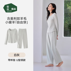 松山棉店 罗纹小暖羊长袖家居服套装 7A带杯款 白灰 XL