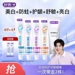 舒客 专效泡感牙膏套装 620g
