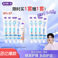 舒客 多效护理牙膏套装 605g