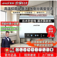 夏新 双胆扁桶电热水器一级能效速热高温抑菌智能控温增容