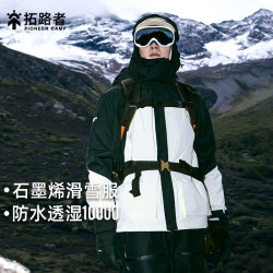 拓路者 石墨烯保暖 防水防风 男士棉服 黑色 M