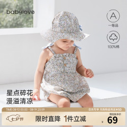 Babylove 婴幼儿包屁衣夏季宝宝薄款吊带哈衣爬服纯棉夏季繁花町然 繁花町然 90cm