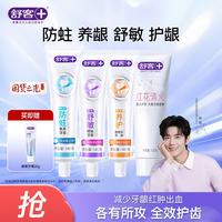 舒客 红花清火牙膏 480g
