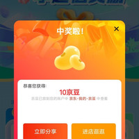 入会10京豆，邀新入会10京豆，养生堂京东自营店