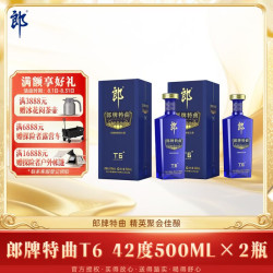 郎酒 郎牌特曲T6 兼香型 42度 500mL*2瓶 双支装