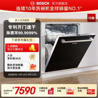 博世 嵌入式洗碗机 15套 150L+大容量家用 智能开门速干 72℃高温高压晶御智能互联