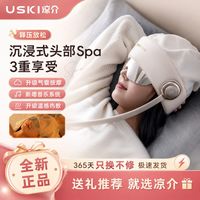 百亿补贴：凉介 R2头部按摩器全自动按摩帽头皮眼部双区热敷送男女七夕礼物
