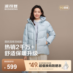 波司登 B250245128 90绒加厚保暖 天蓝 M 女士羽绒服