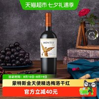 88VIP：蒙特斯 智利名庄蒙特斯montes金天使精选梅洛干红葡萄酒750ml*1原瓶进口
