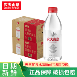 农夫山泉 长白山天然矿泉水饮用水纯净水整箱380ml瓶装车载商务家用 380ml*15瓶*2箱