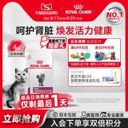 皇家 成猫肾脏全价处方粮RF23 猫咪干粮