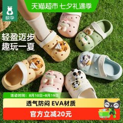 欧孕 儿童拖鞋宝宝EVA洞洞鞋夏季男女童凉拖室内防滑外出沙滩鞋