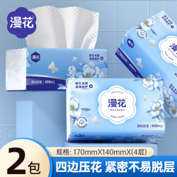漫花 蓝茶花家用抽纸4层*100抽整箱批发面巾纸擦手清洁四边压花 蓝茶花抽纸 4层 400张*2包