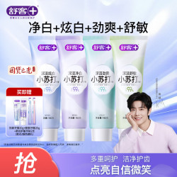 舒客 炫白牙膏 640g