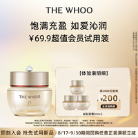 后 秘贴焕能紧韧修护面霜8ml非卖品*3