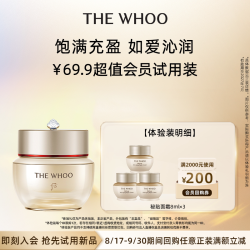 后 秘贴焕能紧韧修护面霜8ml非卖品*3