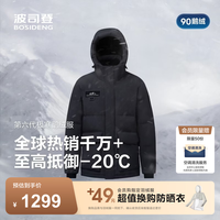 波司登 25极寒羽绒服男短款90鹅绒科技蓄热连帽外套B250242301 黑色8056 L 180/100A 体重约140-160斤