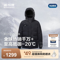 波司登 25年极寒羽绒服男款90鹅绒科技蓄热连帽保暖加厚百搭外套 黑色8056 L 180/100A 体重约140-160斤