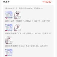 订单截图缩略图