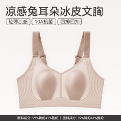 芬腾 FB26960903 无钢圈光面文胸 肤色 L