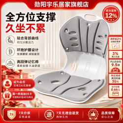 勋阳宇乐 坐垫护腰久坐座椅靠背屁垫 珍珠灰