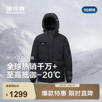 波司登 极寒鹅绒羽绒服 男士连帽短款 黑色 L 180/100A