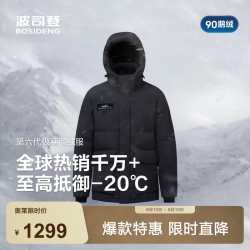 波司登 极寒鹅绒羽绒服 男士连帽短款 黑色 L 180/100A