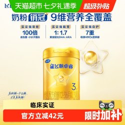 飞鹤 星飞帆卓睿系列 婴儿奶粉 国产版