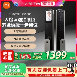 小米 XMZNMS09LK 人脸识别 智能门锁