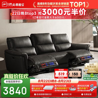 芝华仕 头等舱贵族现代简约真皮沙发电动功能零靠墙芝华士30653黑2.28m